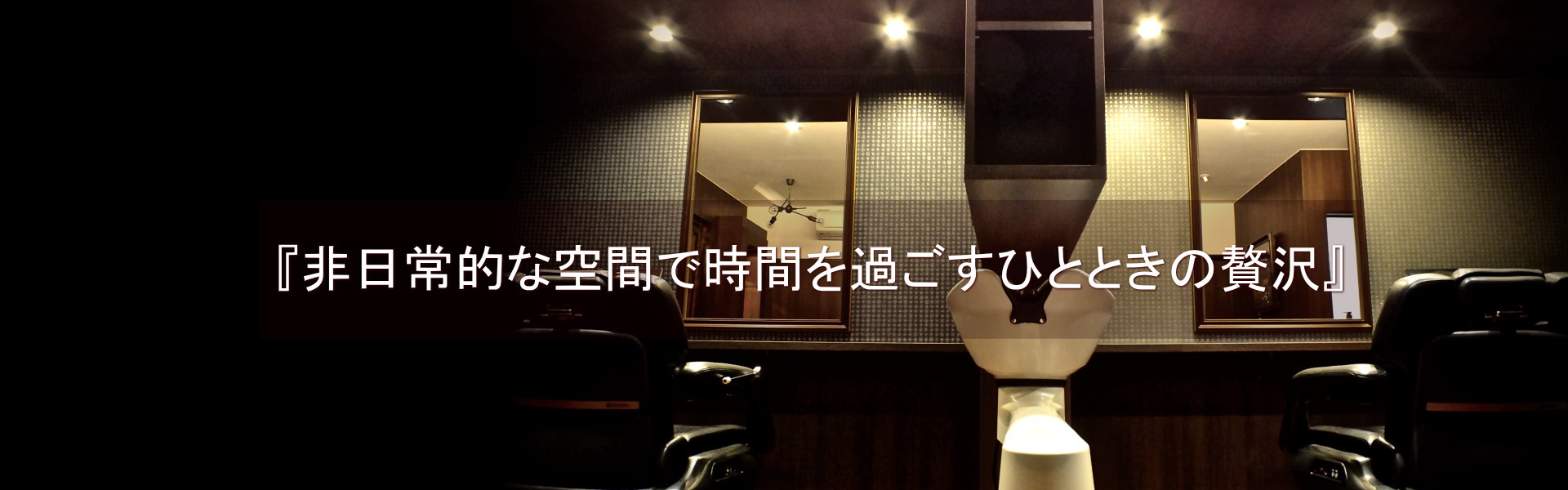 鹿嶋市神栖市香取市床屋理容室